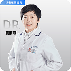 主治医师-角膜塑形镜-RGP验配-杨丽