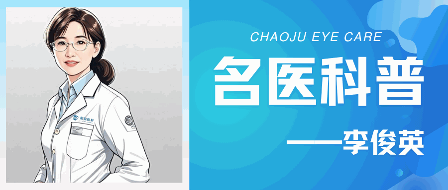 &ldquo;三甲&rdquo;名医科普|白内障手术怕踩坑？这些问题一次说清！