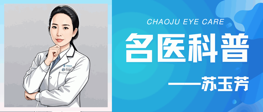 三甲名医科普|关于青光眼治疗，你是否也有这些误区？