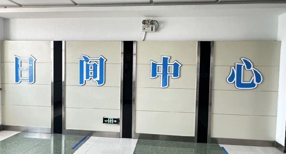 包头朝聚眼科医院日间手术中心焕新启航，您的&ldquo;光明快车道&rdquo;正式开通！