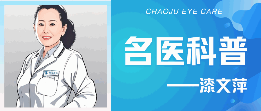名医科普|暑期护眼全攻略：科学防控近视，守护孩子明亮未来
