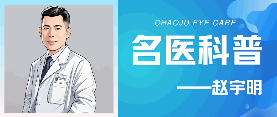 &ldquo;三甲&rdquo;名医科普|揭秘：ICL 晶体身价不菲，背后藏着这些 &ldquo;贵&rdquo; 道理