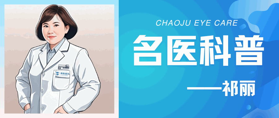 &ldquo;三甲&rdquo;名医科普|孩子近视，别只关注视力和屈光度，这项检查同样重要！