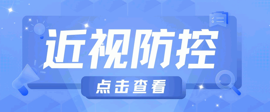 如何引导孩子合理使用电子产品？