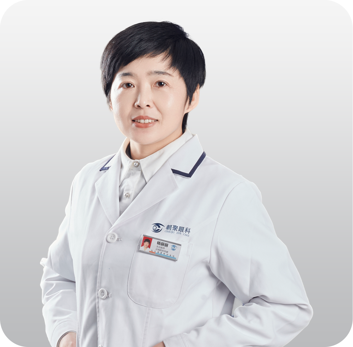 杨丽丽