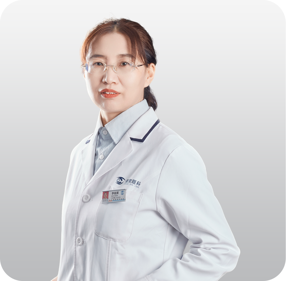 李俊英